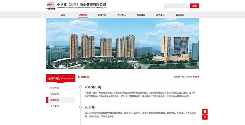 企业官网定制全流程指南:从需求梳理到上线运维的实战拆解